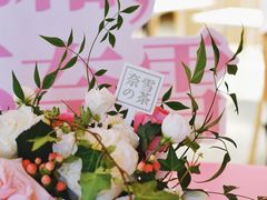 -奈雪的茶(湖滨银泰in77C区PRO店)