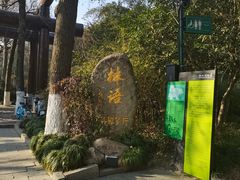 -山外山·林语花园餐厅