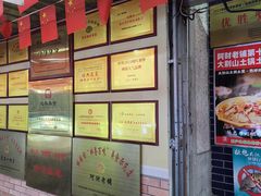 -阿财老铺·老蚌埠龙虾城(华夏总店)