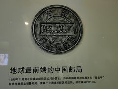 -上海邮政博物馆