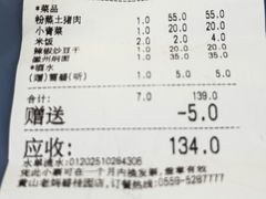 -黄山老妈·土菜(碧桂园店)