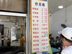 -甘记肥肠粉(马鞍北路店)