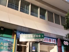-福巷湘食小馆·猛火现炒(上海首店)