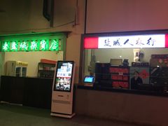门面-薇满楼宴会中心(尚城国际购物中心店)