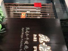 -觅福里•熟成和牛餐厅
