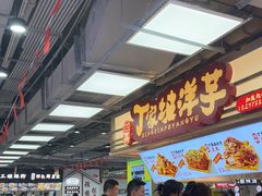 -八一好吃街·高品美食广场