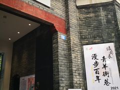 -三联韬奋书店(宽窄巷子店)