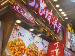 -周小亮丁家坡洋芋(全国总店)