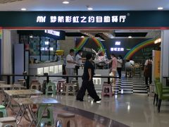 门面-梦航彩虹之约自助餐厅(华府天地店)