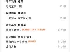 -小厨娘金榜题名(夫子庙秦淮河店)