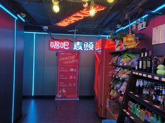 -唱吧麦颂KTV(西单华威潮铺街店)