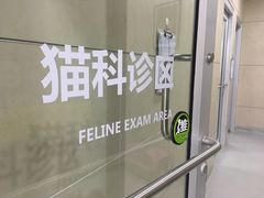 -谐和益家动物医院·免疫绝育·血液透析·宠保定点医院(高新伊藤分院)