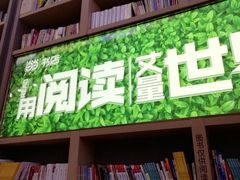 -当当书店(国泰广场店)