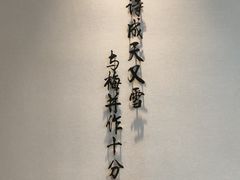 -诗城宴·四季山房(创客店)