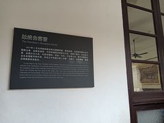 -南京中国近代史遗址博物馆(南京总统府)