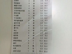 iphone_upload_pic-丰茂烤串(金泉美食宫店)
