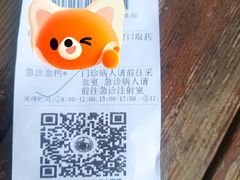 -首都医科大学附属北京潞河医院