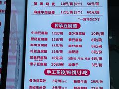 -晓友烧麦(光华村店)