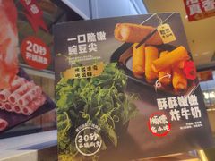 -海底捞火锅(珠影星光城夜宵主题店)