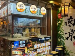 -李百蟹·江南蟹黄面·河景餐厅(夫子庙总店)