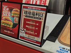 -塔斯汀中国汉堡(青浦宝龙广场店)