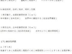 -成都濑川外国语学校