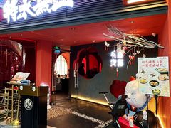 -将太无二·北美传奇寿司(荟聚购物中心西红门店)