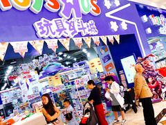 -TOYSRUS玩具反斗城(成都环球中心店)
