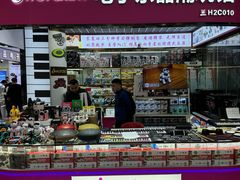 -华强电子世界(深圳二店)