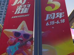 -星光城