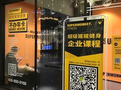 -超级猩猩健身·团课·瑜伽(花园道店)