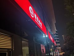 -招商银行(上海虹桥商务区支行)