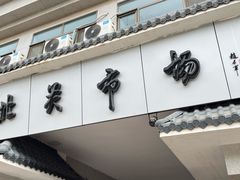 -周记三套车·甘肃名小吃