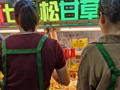 -老炳·七丛松甘草水果