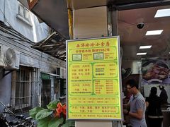 -珍珍小食店(西华路店)