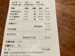 结账单-万记麻辣烫国展总店