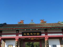 -茂陵博物馆