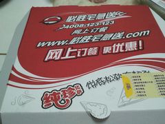 披萨盒子-必胜客(唐延店)