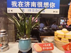 -黄三怪(无影山北路店)