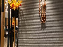 门面-花城苑广府菜(侨鑫店)