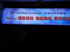 -鲜椒鱼·雅安地标性美食