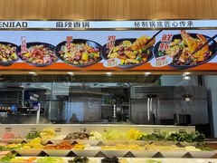 -醉人椒麻辣香锅(王府井喜悦店)