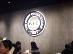 -肯德基(前门店)