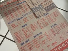 -财二舅火锅招待所