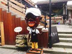 -星巴克臻选(成都宽窄巷子店)