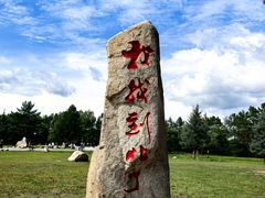 -北极村旅游风景区