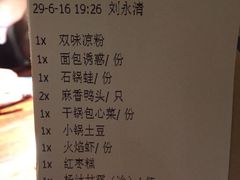 账单-绿茶餐厅(华联万柳店)