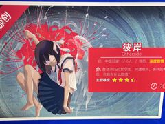 -H次元沉浸剧情密室(街道口店)
