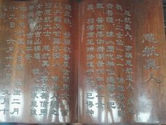 -湘子庙