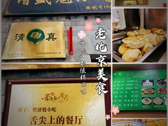 -增盛魁小吃店